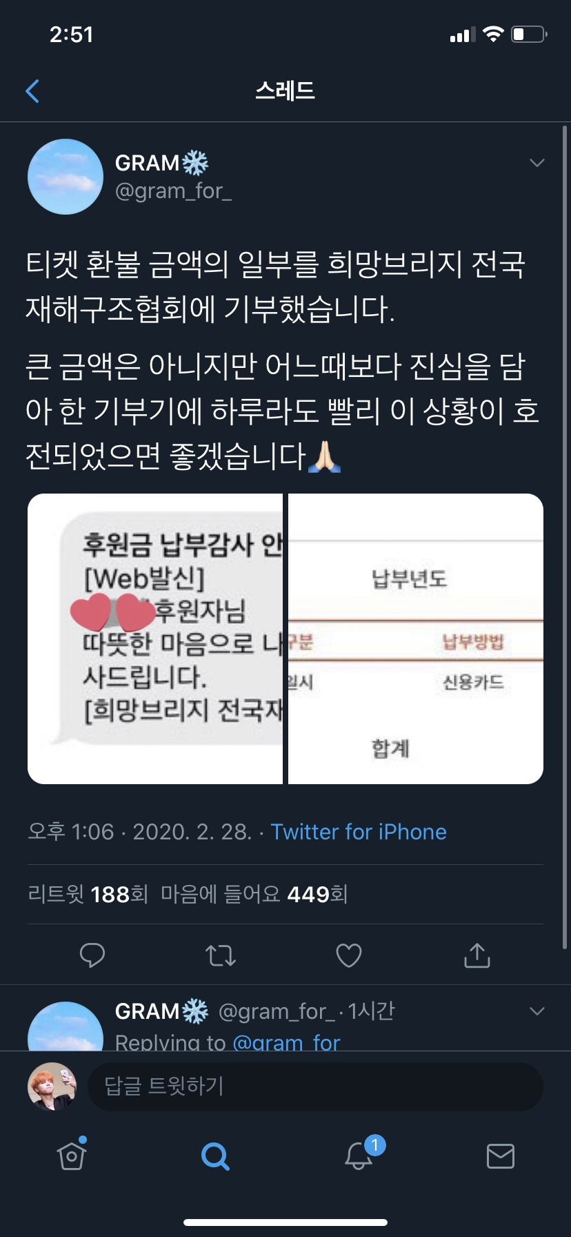 [방탄소년단 팬들 제공]