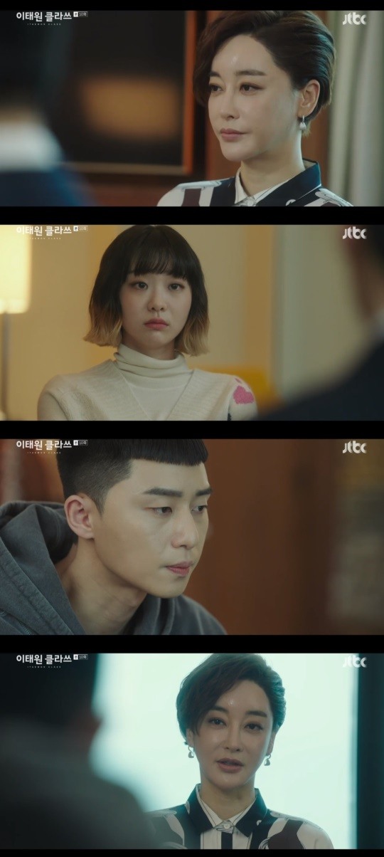 JTBC '이태원 클라쓰' 캡처