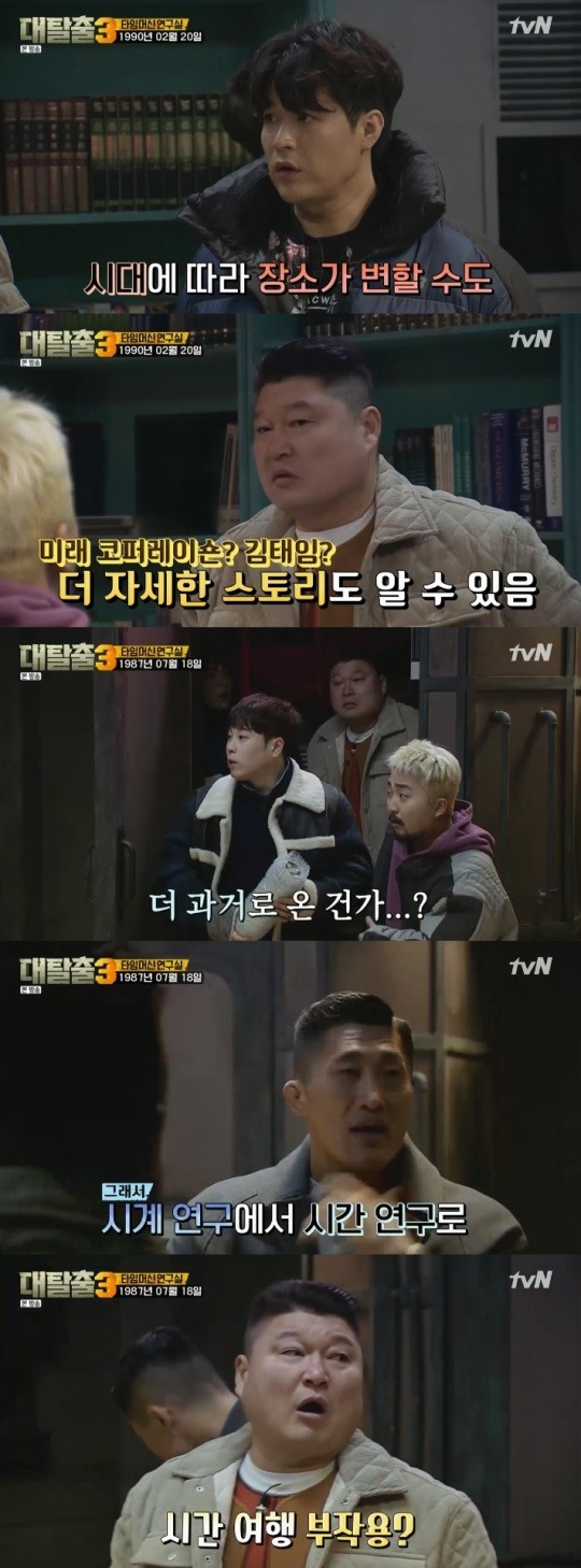 tvN : ‘대탈출3’