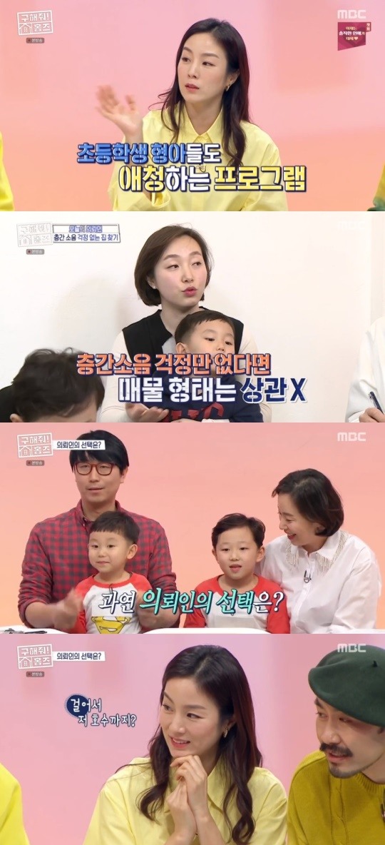 MBC '구해줘! 홈즈' 캡처