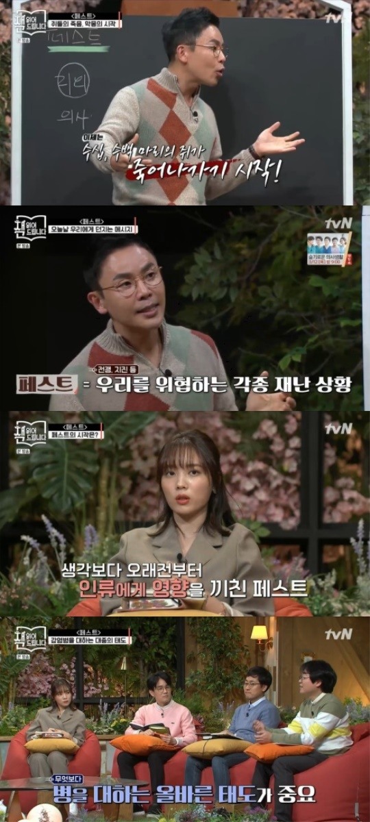 사진=방송화면 캡처