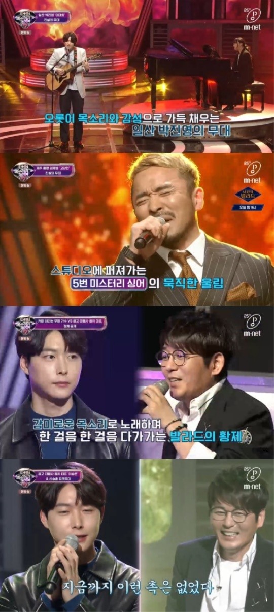 사진=방송화면 캡처