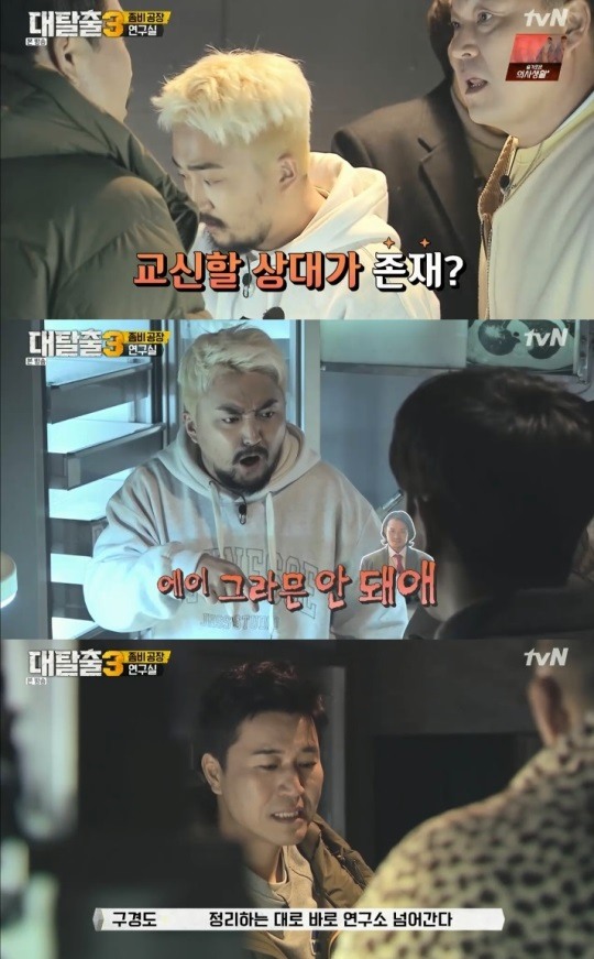 tvN : ‘대탈출3’