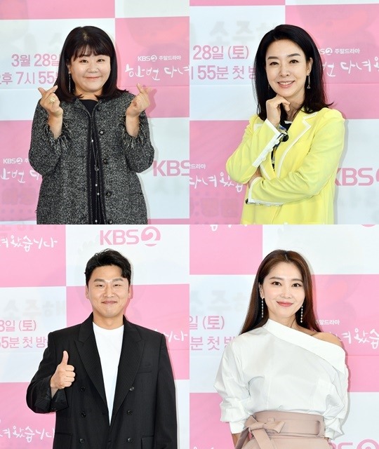 이정은. 김보연. 오대환. 오윤아/사진=KBS 제공