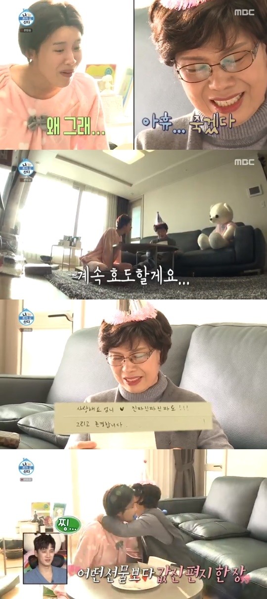 MBC='나 혼자 산다' 캡쳐