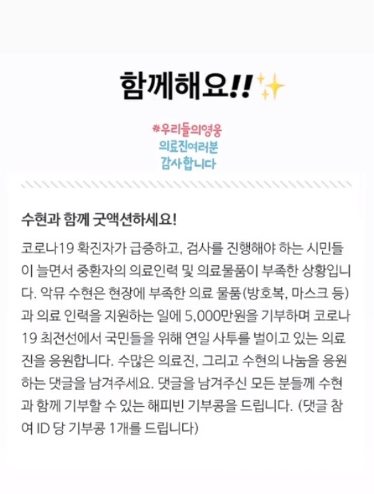 이수현 인스타 스토리 캡처