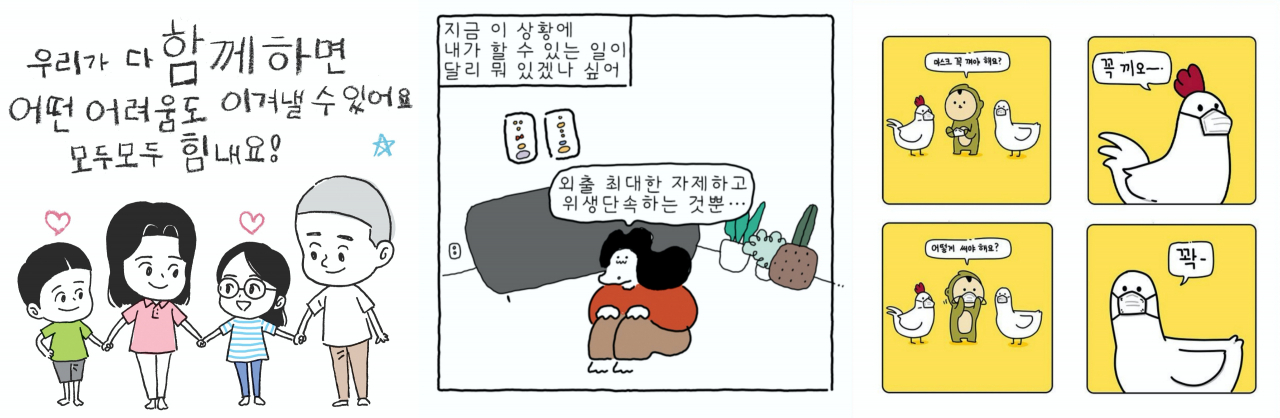 왼쪽부터 오무라이스잼잼-나는 엄마다-키몽의 호구생활