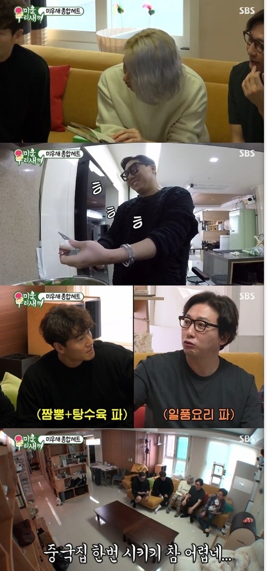 SBS '미운우리새끼' 캡처