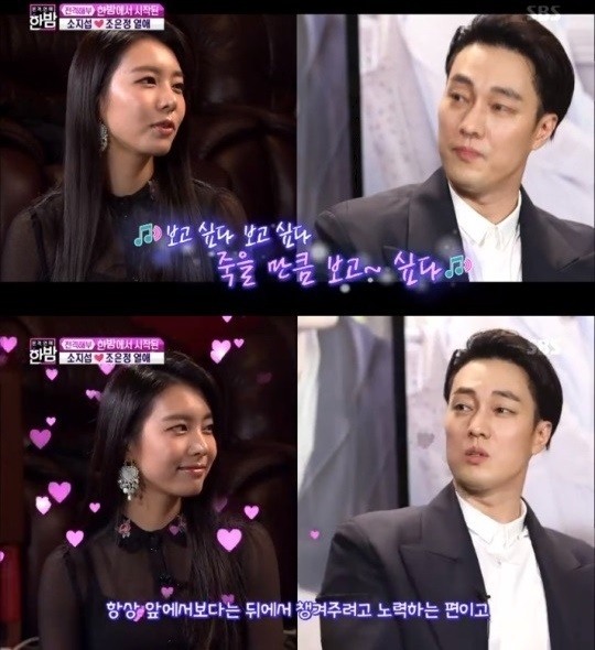 SBS '한밤' 방송캡쳐