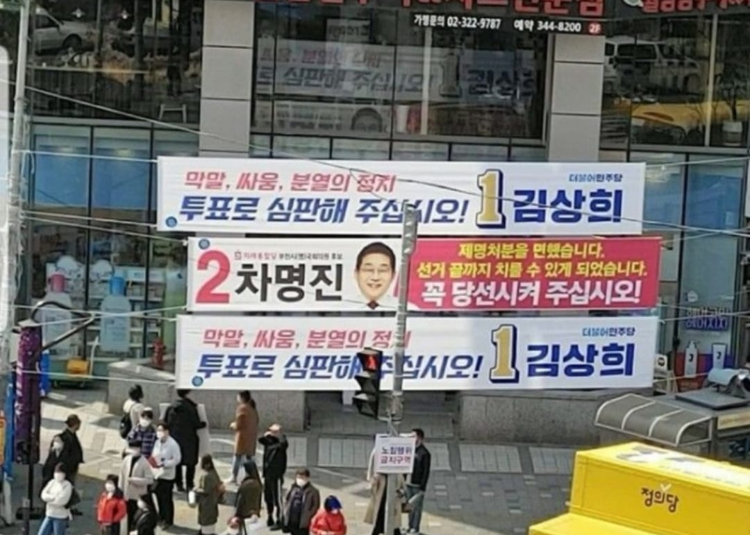 [차명진 페이스북 캡처]