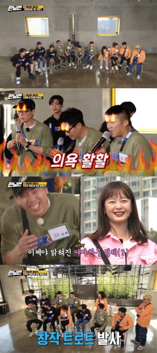 사진=방송화면 캡쳐