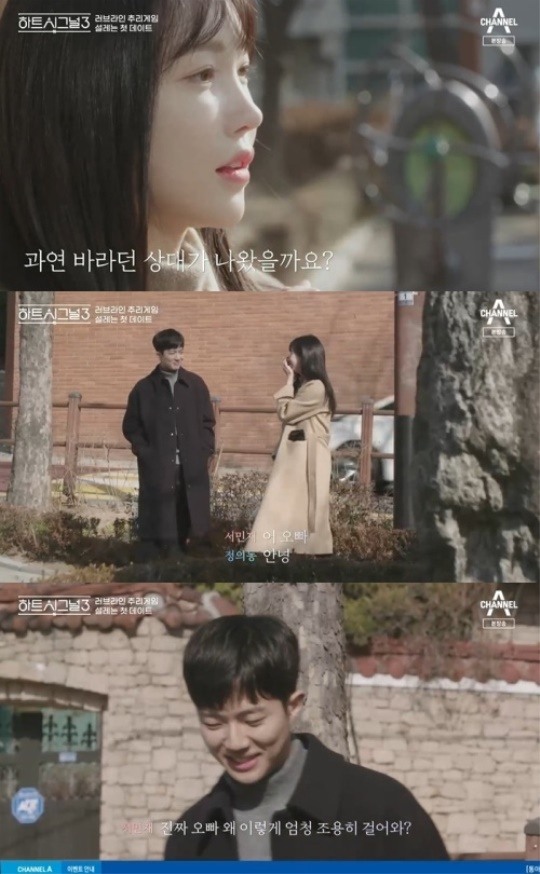 사진=방송화면 캡쳐