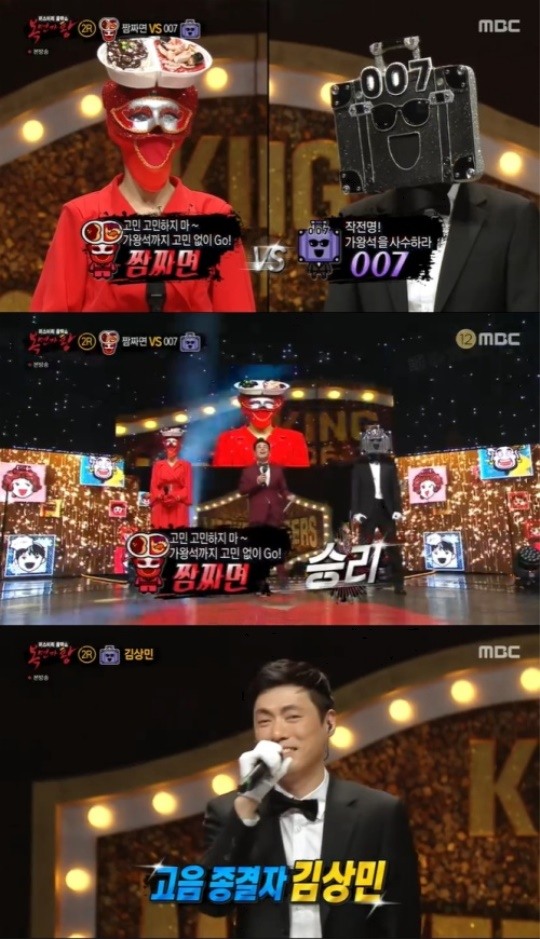 사진=방송화면 캡쳐