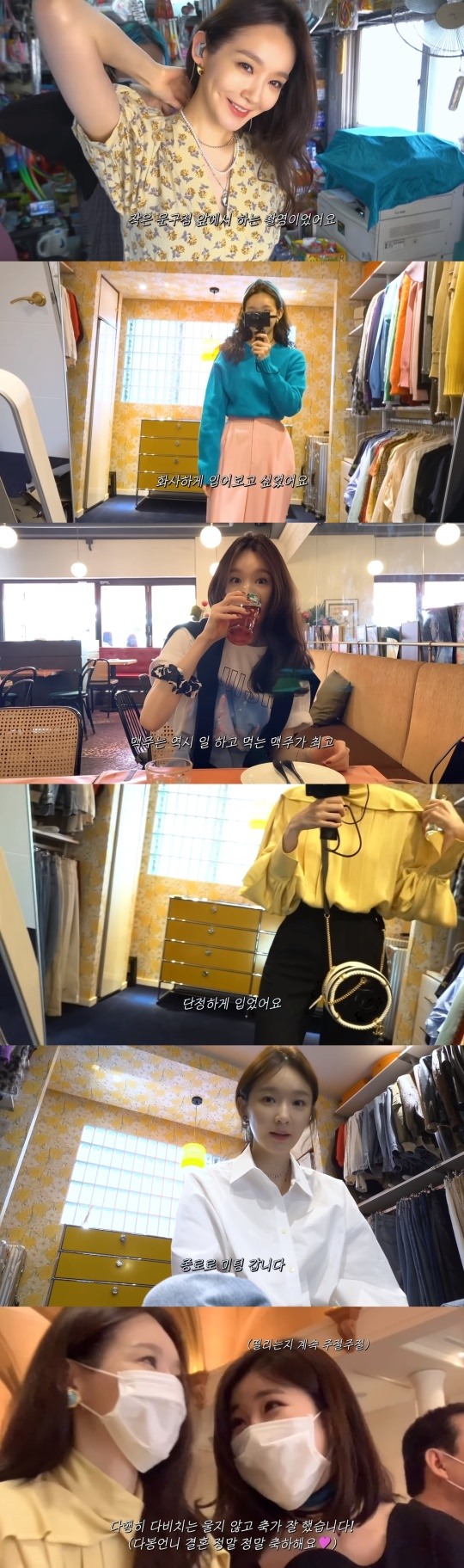 강민경 유튜브 채널 영상 캡처