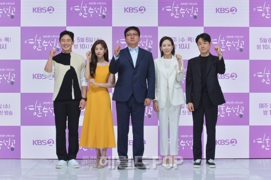 신하균, 정소민, 유현기, 박예진, 태인호/사진=KBS 제공