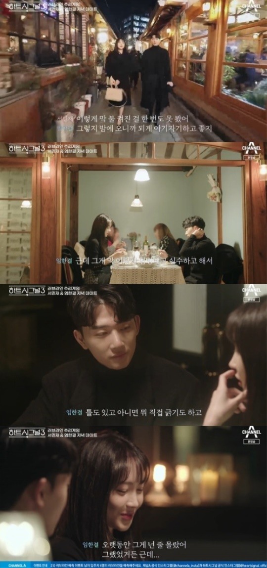 사진=방송화면 캡쳐