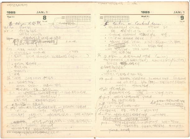 이재의 취재 노트. [서울시 제공]