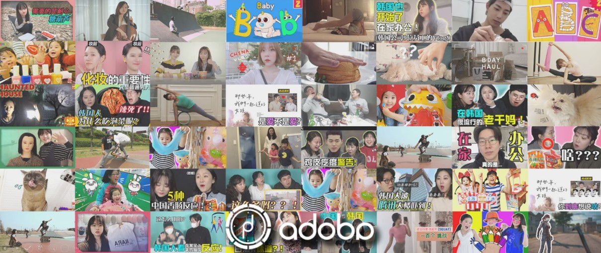 중국 전문 MCN 기업인 ‘아도바(adoba) 내 편성화면