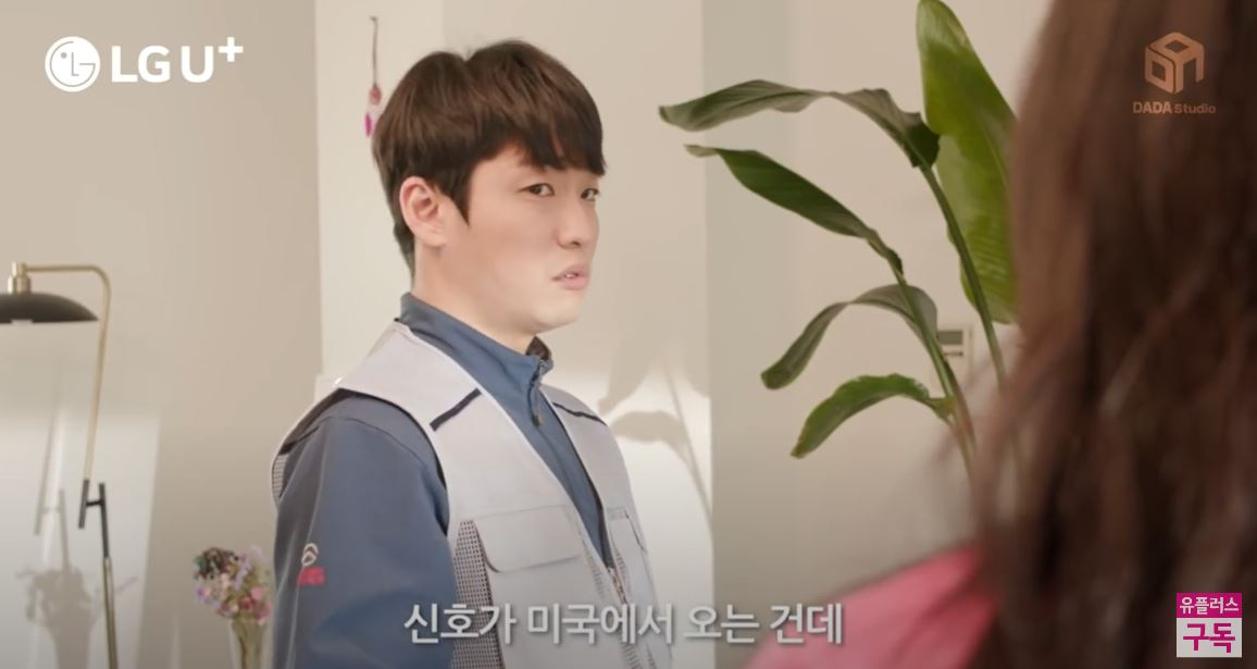 LG유플러스의 'U+스마트인터넷' 마케팅 영상 중 한 장면. 극 중 소비자가 "넷플릭스의 속도가 너무 느리다"고 불편을 이야기하자 "(타 통신사는) 신호가 미국에서 오기 때문에 느리다"고 답변하는 장면.