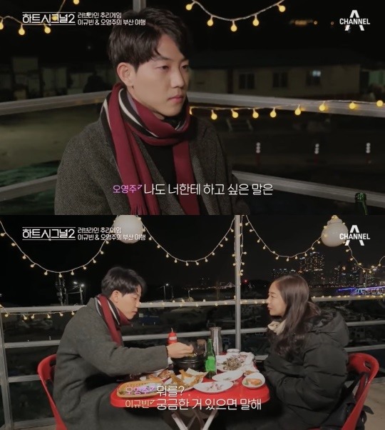 채널A '하트시그널2' 캡처