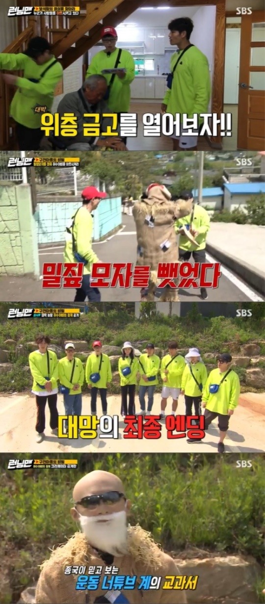 사진=방송화면 캡쳐