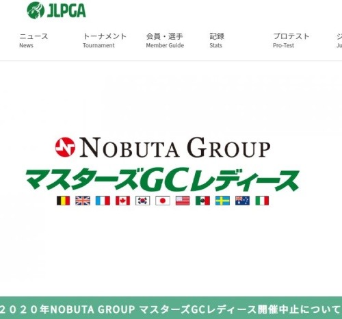 일본의 상금이 가장 큰 노부타마스터스가 3일 대회 취소를 발표했다.