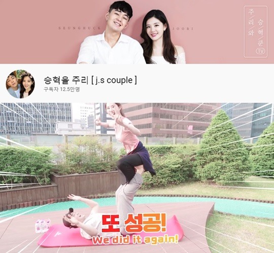 유튜브 '승혁을 주리' 캡처