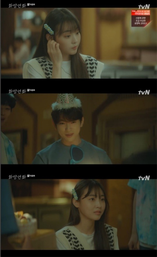 tvN : '화양연화 - 삶이 꽃이 되는 순간‘