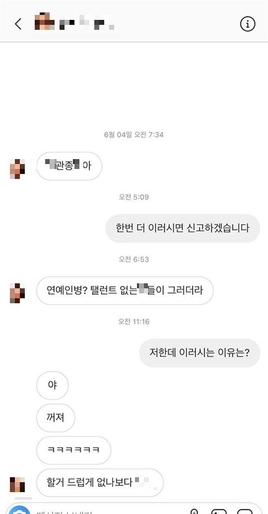 권민아 인스타그램