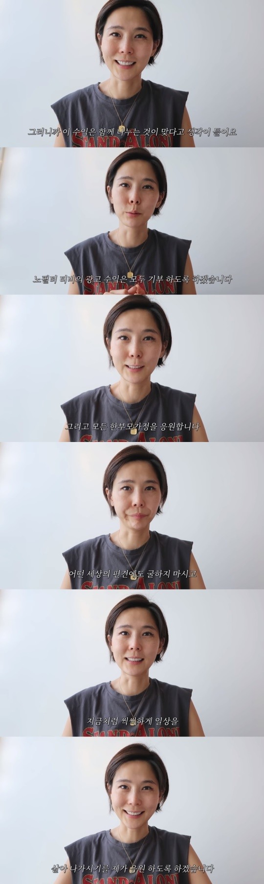 김나영 유튜브 채널 영상 캡처