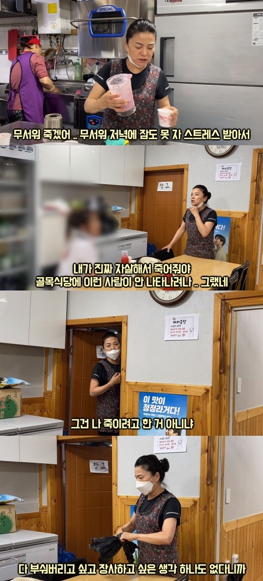 '야미야미' 유튜브 캡쳐