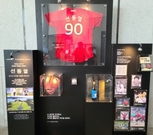 클럽하우스에 있는 선동열 감독 전시대.