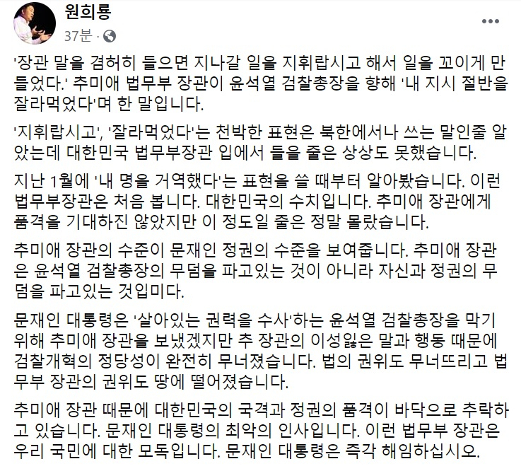 원희룡 제주도지사 페이스북 캡처.