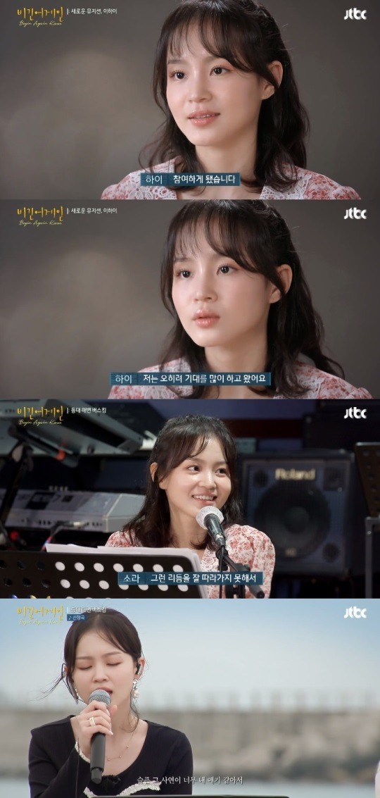 JTBC '비긴어게인 코리아' 방송 캡처