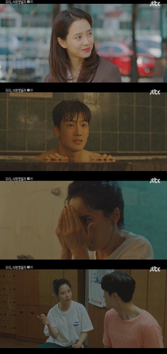 jtbc '우리, 사랑했을까' 캡처