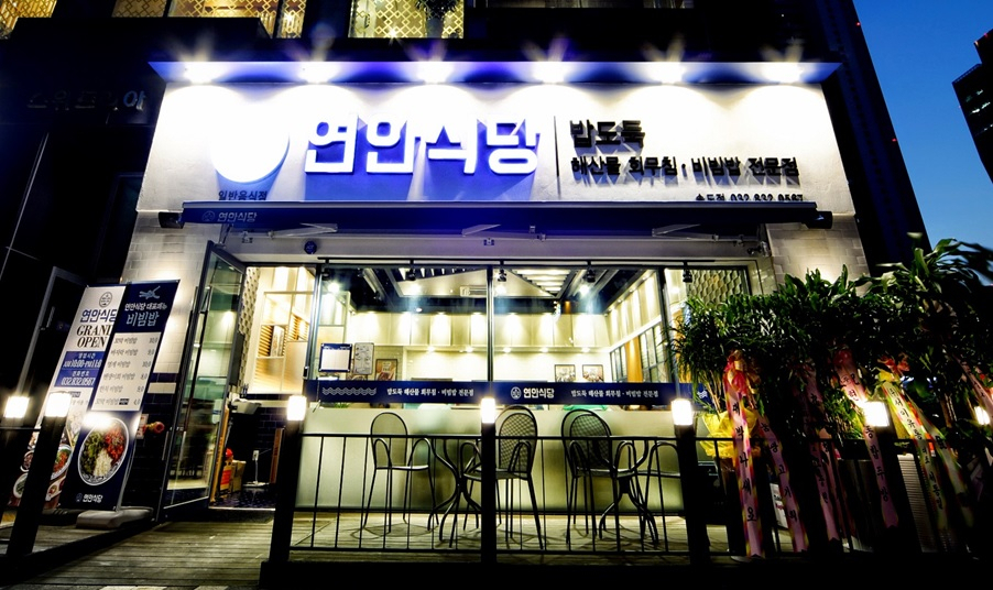 연안식당 매장 이미지 [제공=디딤]