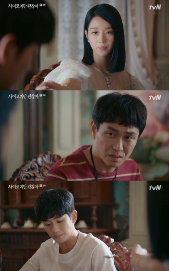 tvN : '사이코지만 괜찮아‘