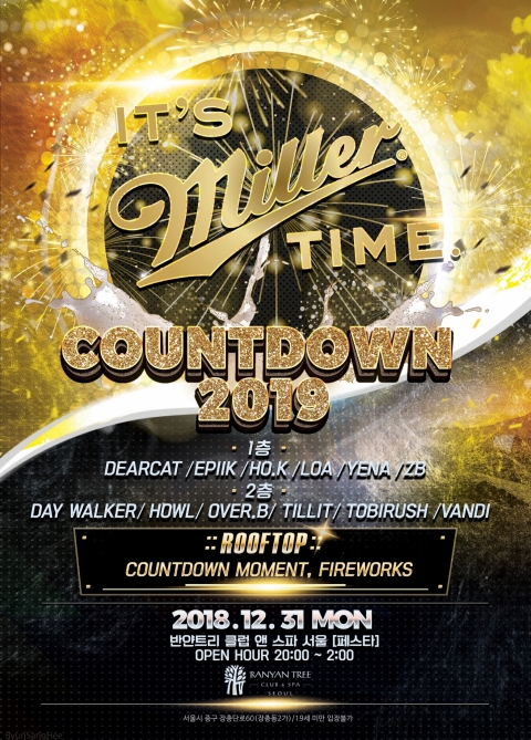 사진=반얀트리 클럽 앤 스파 서울 제공