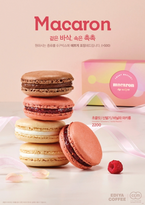 사진=이디야커피