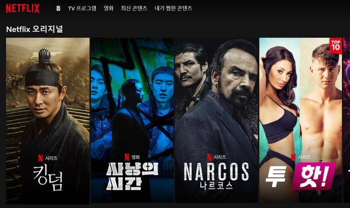 사냥의 시간은 '넷플릭스 오리지널' 작품으로 소개되고 있다.