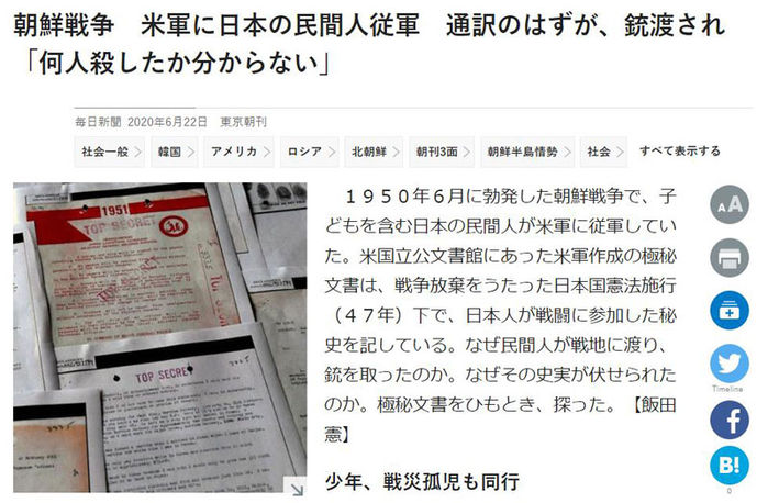 마이니치가 입수한 미군 극비문서(왼쪽 하단 사진)