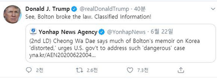 도널드 트럼프 미국 대통령 트위터