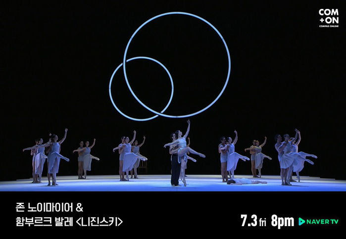 발레 '니진스키' (사진=LG유플러스)