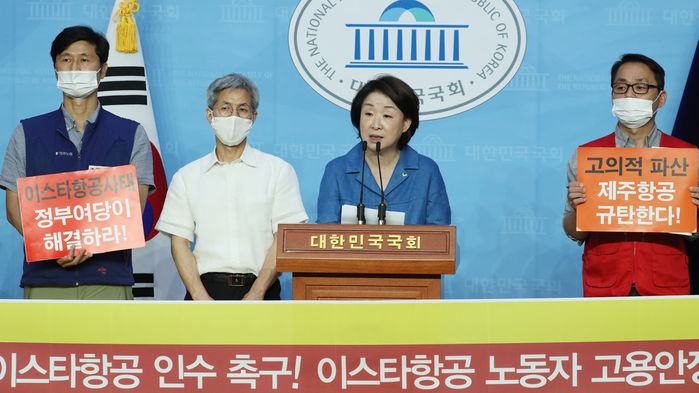 지난 7월 21일 정의당 심상정 대표가 '제주항공의 이스타항공 인수 촉구, 이스타항공 노동자 고용안정 보장 촉구' 기자회견을 하고 있다.