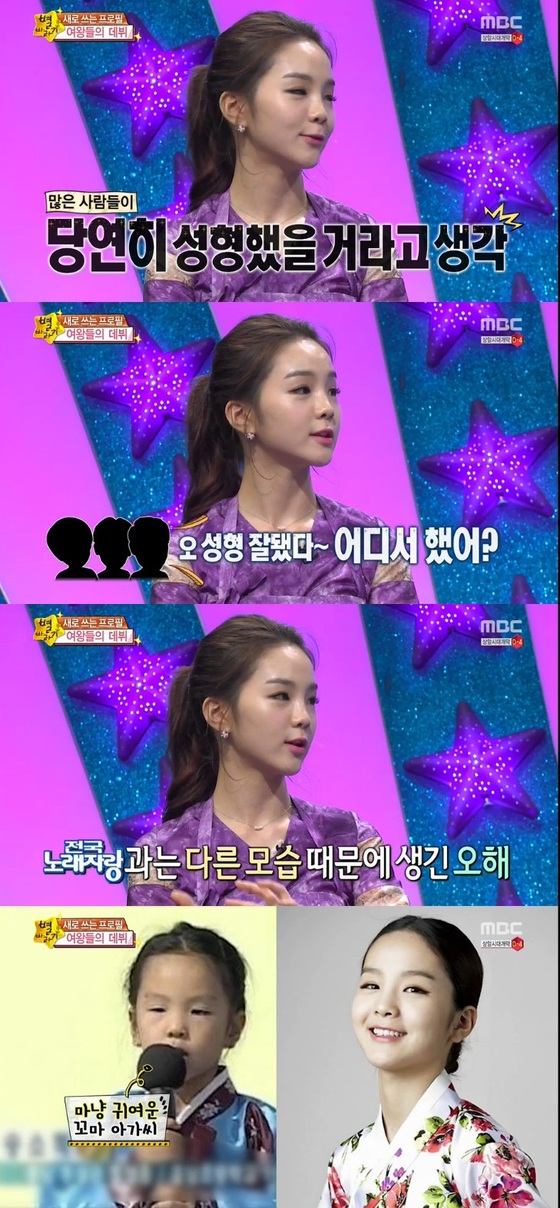 국악소녀 송소희가 28일 방송된 MBC '별바라기'에서 자신을 둘러싼 성형설 해명에 나섰다. © MBC '별바라기' 캡처