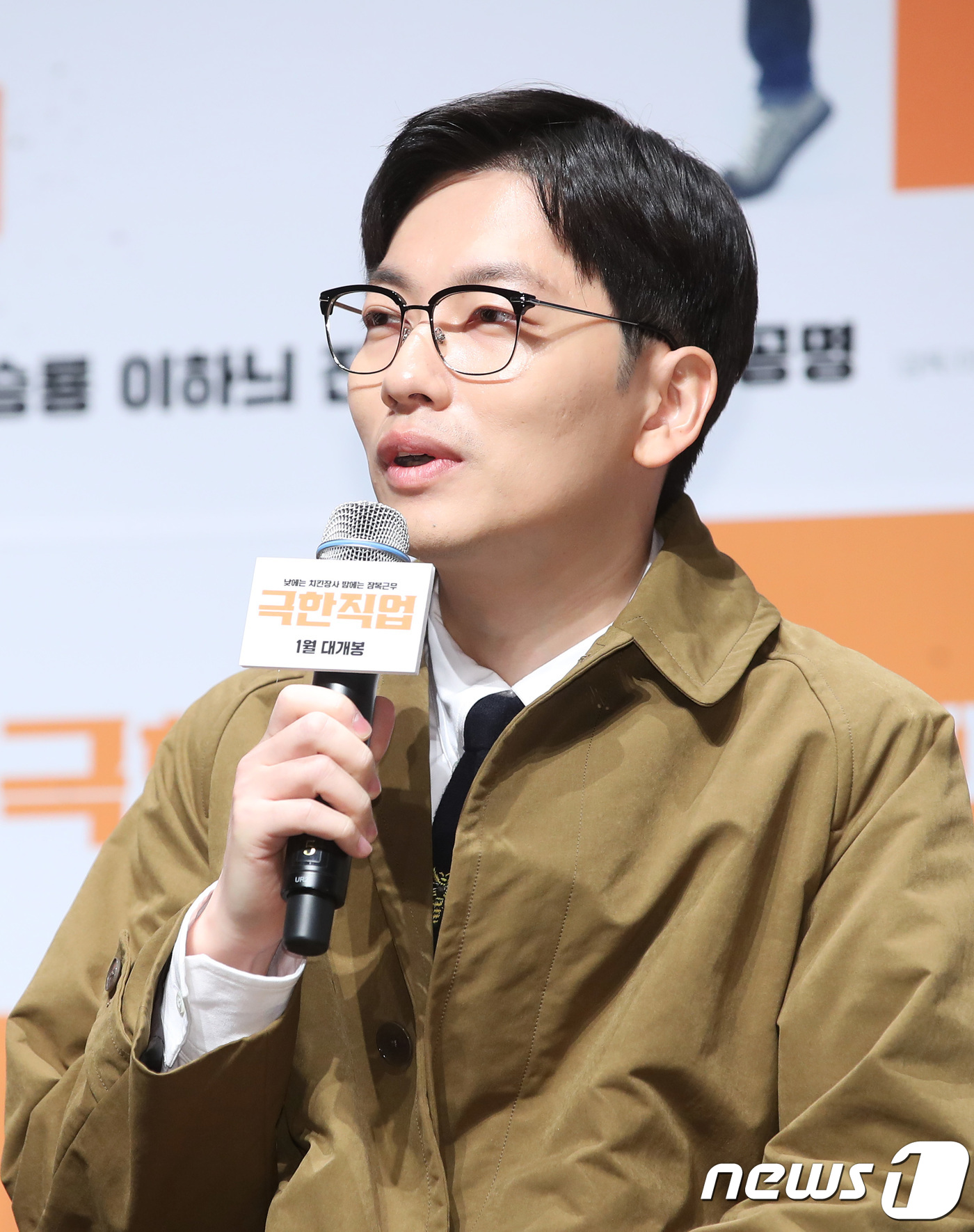 배우 이동휘가 17일 오전 서울 압구정cgv에서 열린 영화 '극한직업' 제작보고회에 참석해 인사말을 하고 있다. ‘극한직업’은 해체 위기의 마약반 5인방이 범죄조직 소탕을 위해 위장창업한 ‘마약치킨’이 일약 맛집으로 입소문을 타게 되면서 벌어지는 이야기를 그린 작품이다, 2018.12.17/뉴스1 © News1 권현진 기자