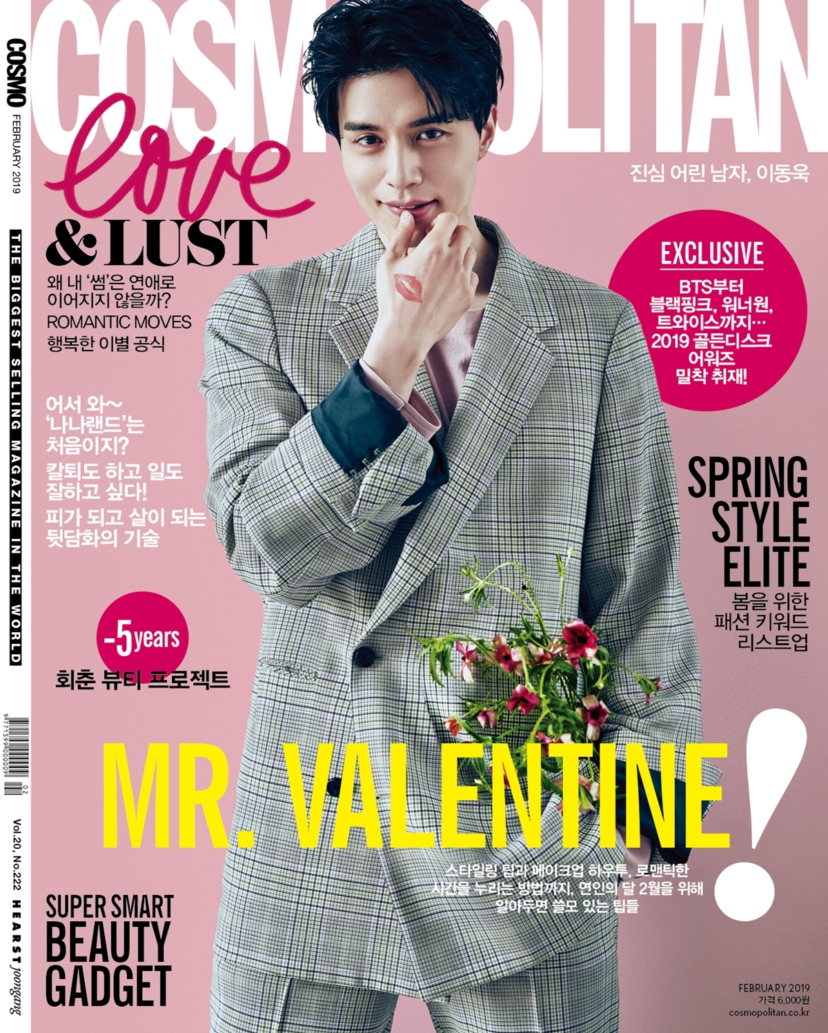 / 사진=코스토폴리탄