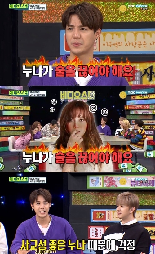 MBC 에브리원 '비디오스타'© 뉴스1