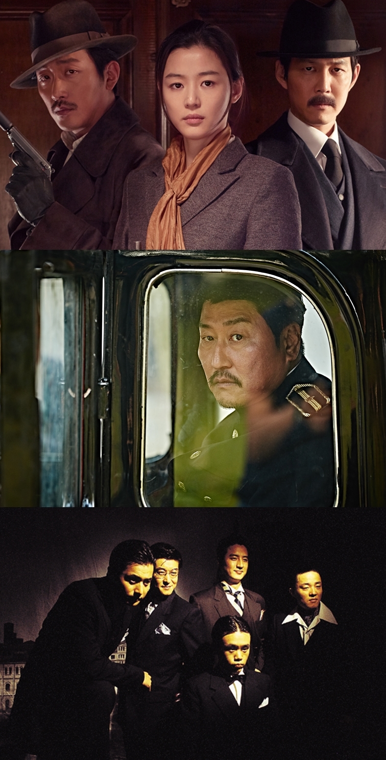 '암살' '밀정' '아나키스트' 스틸 컷 © 뉴스1