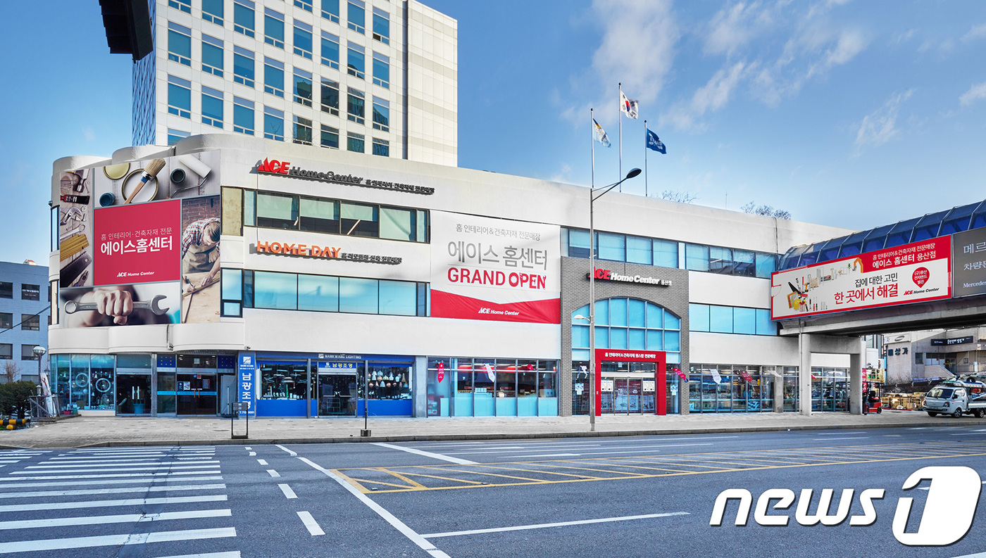 에이스 홈센터&홈데이 용산점 © 뉴스1